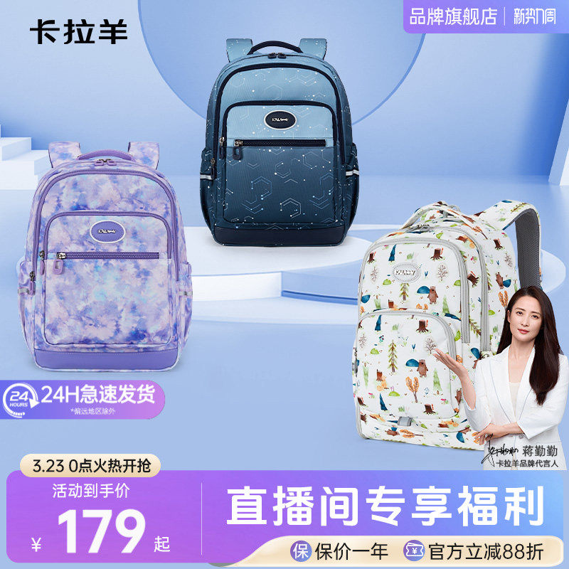 【秋游推荐】卡拉羊小学生男轻便书包出游女多隔层背包大容量森林物语