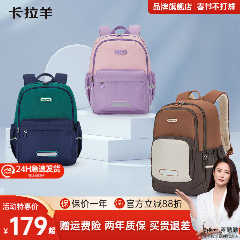 【秋游推荐】卡拉羊1-6年级小学生书包轻便减负多隔层大容量男女生双肩包儿童背包抑菌乐风