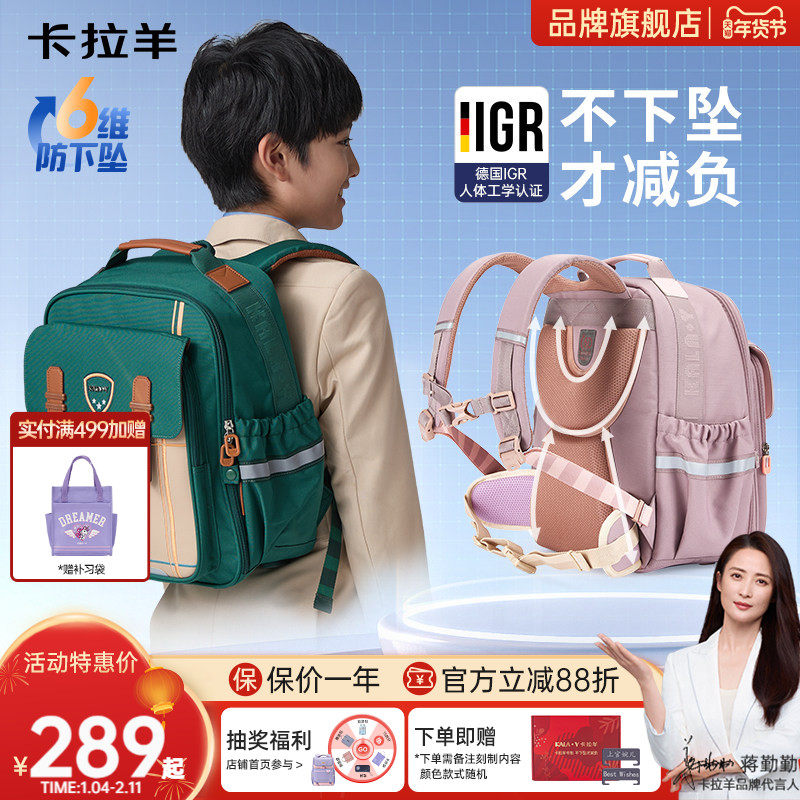 【新品】卡拉羊1-4年级小学生云朵书包减负防下坠男女生双肩包超轻