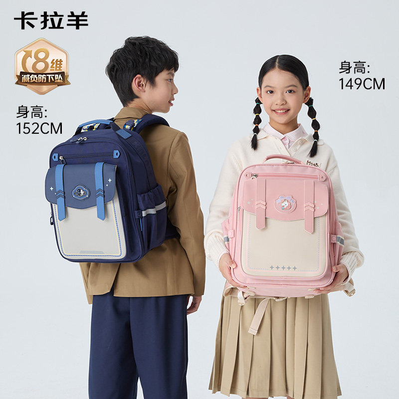 卡拉羊1-6年级小学生云朵书包ProMax减负护脊男女生双肩包超轻儿童背包官方正品