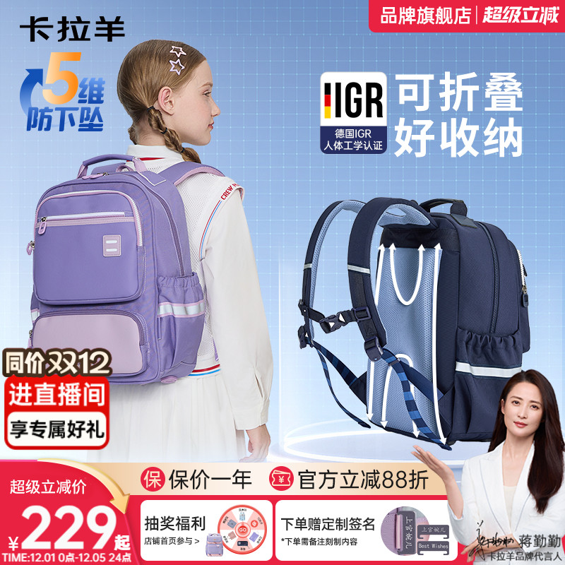 卡拉羊正品小学生减负书包中学生