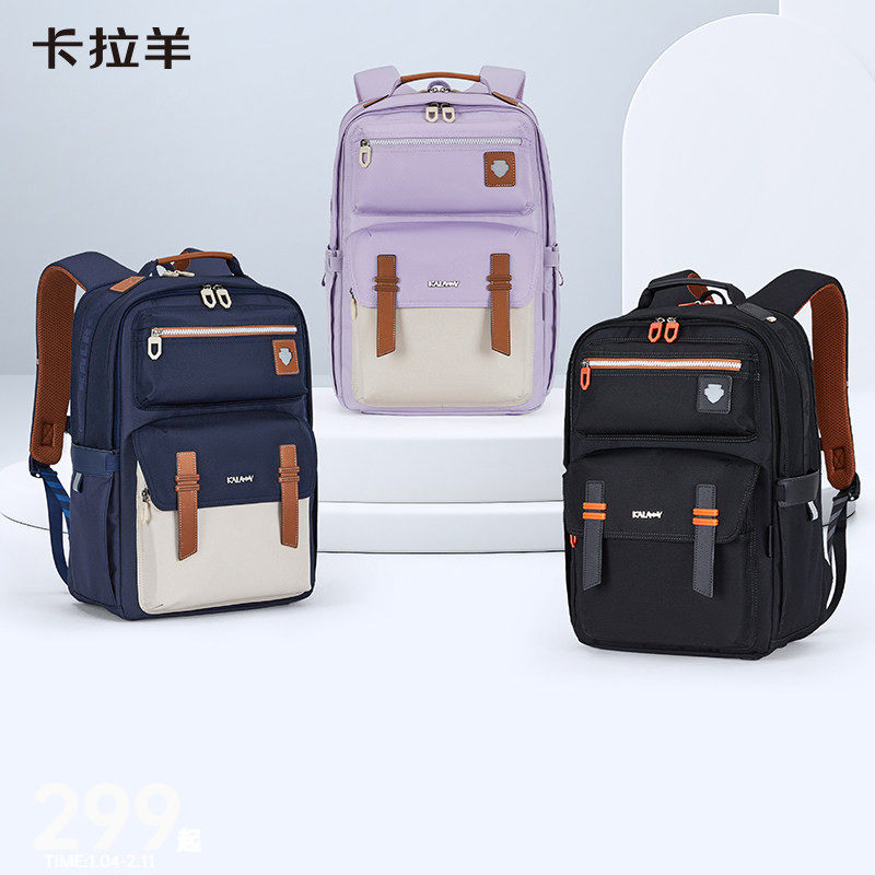 卡拉羊中学生男云朵书包潮酷减负初中生双肩包女高中轻便大容量预科生