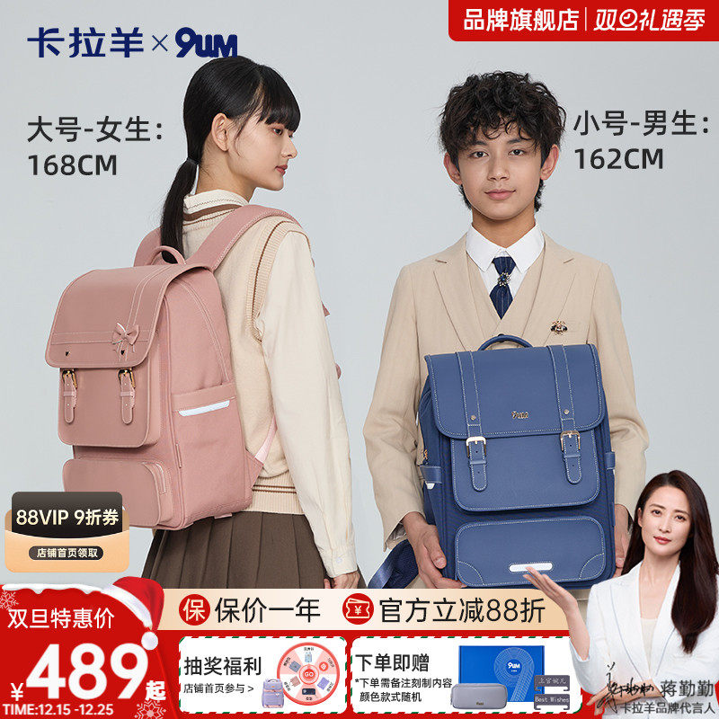 卡拉羊九微米中学生书包男女生高颜值气囊书包大容量双肩包时尚学院风