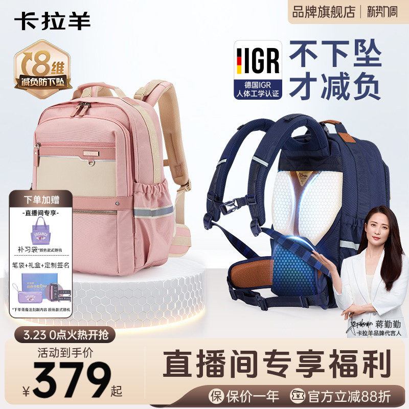 卡拉羊初高中生学生书包云朵promax书包减负护脊防下坠男女生
