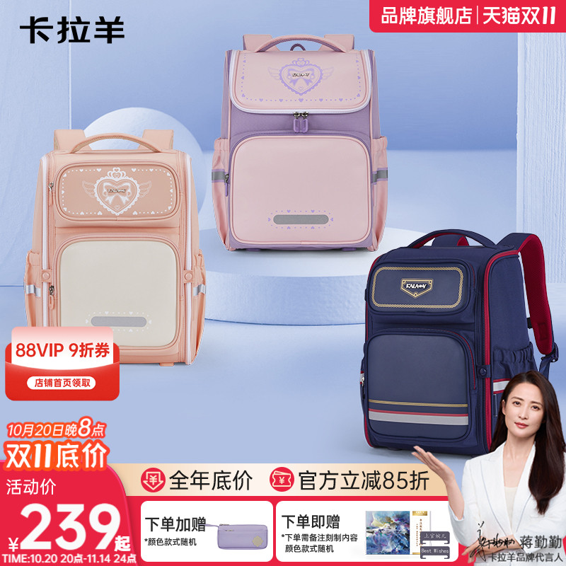 卡拉羊减负大嘴书包防水防脏污