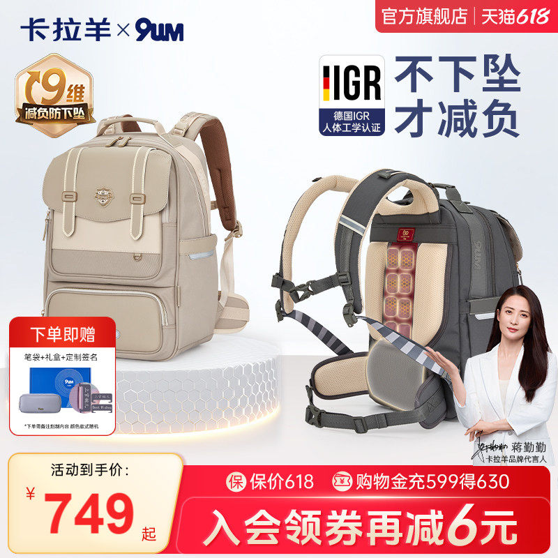 【小升初精选】卡拉羊九微米中学生初高中减负书包男女生大容量科技气