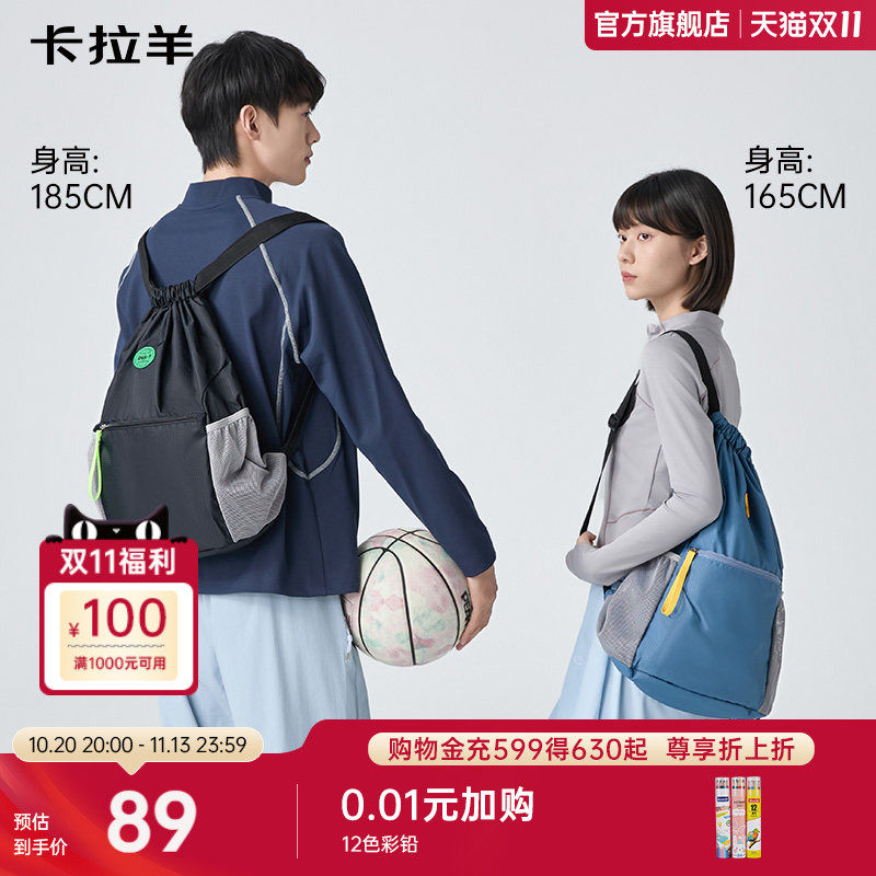 卡拉羊便携篮球包超轻大容量