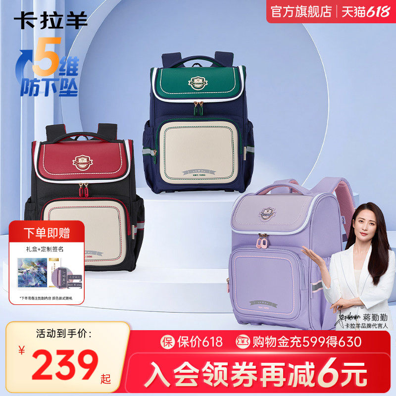 【26年新款】卡拉羊1-4-6年级小学生书包减负护脊大嘴书包超轻