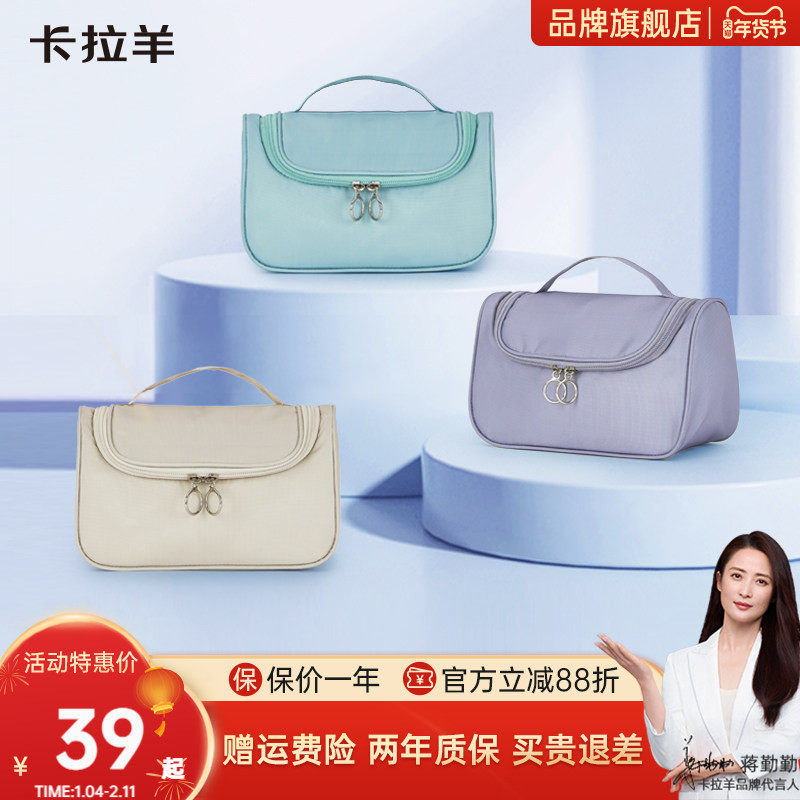 【洗漱包】卡拉羊大容量收纳包3L双重抑菌洗漱包多功能女士化妆包防泼水,文具电教/文化用品/商务用品,文件袋/资料袋/试卷收纳袋,淘宝优惠券,粉丝福利购,淘宝优惠卷