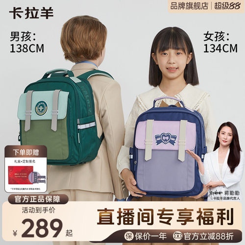 卡拉羊云朵书包轻便减负小学生