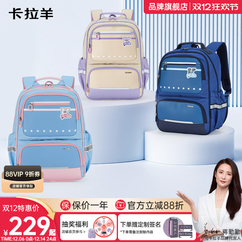 卡拉羊书包风琴结构可书桌收纳