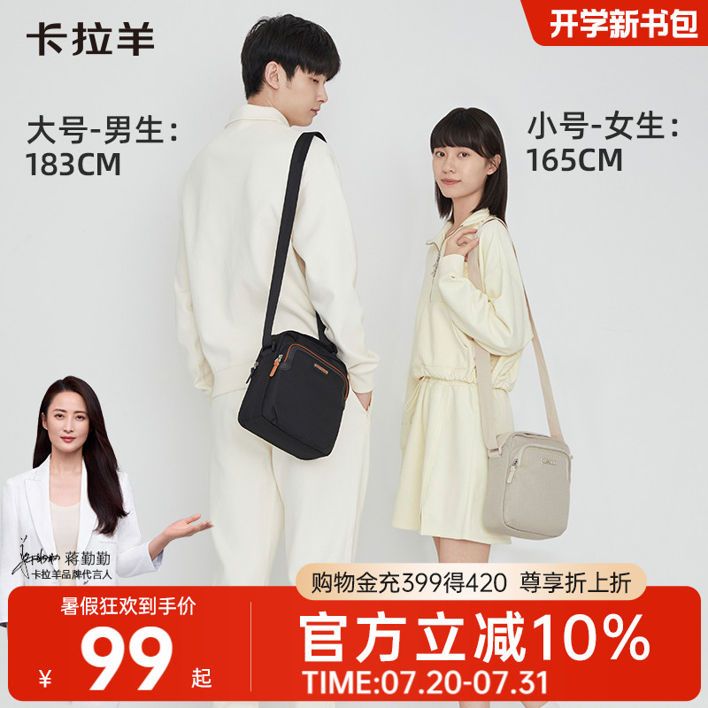卡拉羊单肩斜挎包男女通用2025新款手机小型包包大容量轻便学生运动休闲旅行挎包