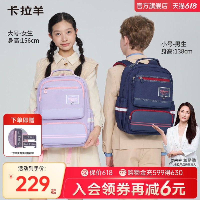 【启航】卡拉羊中小学生风琴书包女轻便防下坠大容量ins小众潮酷双