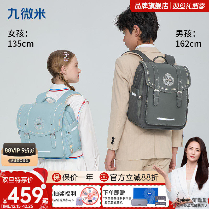 卡拉羊九微米1-3-6年级小学生书包气囊书包减负护脊减震超轻女生