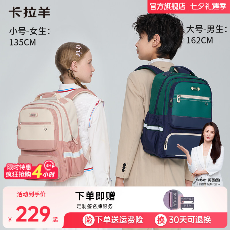 【达芬奇】卡拉羊1-3-6年级小学生书包男女生减负放下坠风琴式可折叠双肩背包