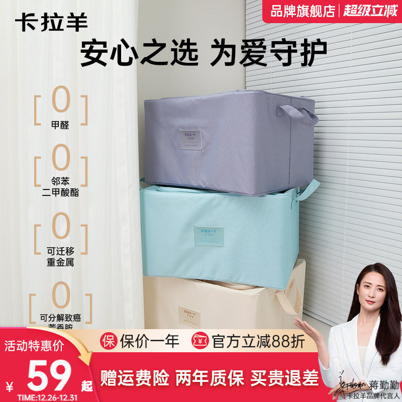 【新款收纳箱】卡拉羊大容量A标家居收纳箱换季必备轻便可折叠带盖学