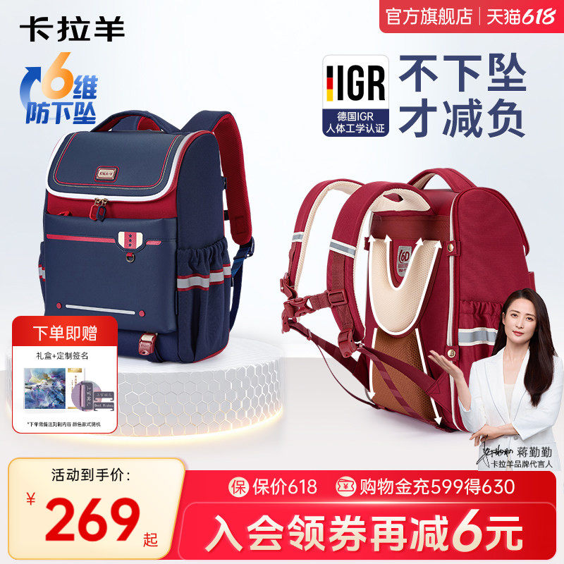 【直播加赠】卡拉羊3-6年级20L小学生书包减负护脊大嘴书包儿童双肩包超轻女生书包男孩大容量书包旗舰店正品