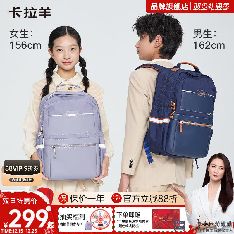 卡拉羊初高中学生书包24L防下坠云朵书包轻便减负大容量男女生书包