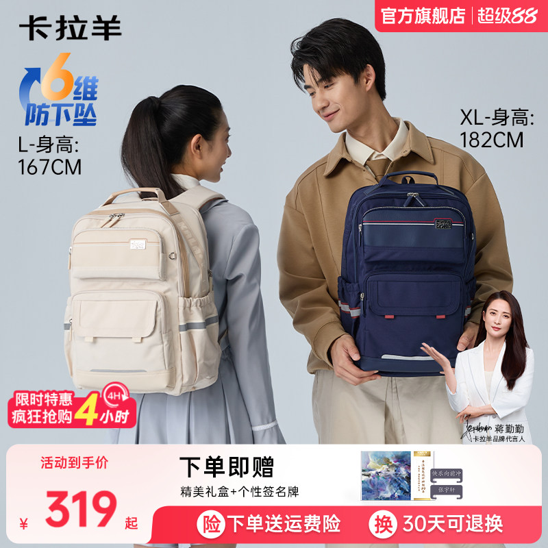 卡拉羊书包初高中大容量
