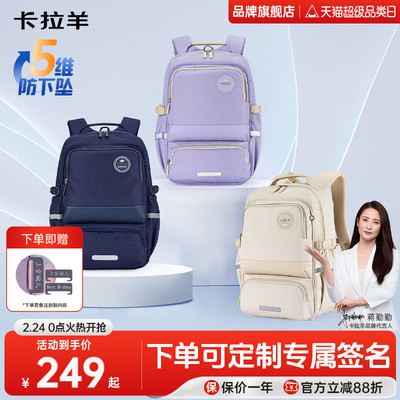 卡拉羊26.2L中学生书包减负护脊