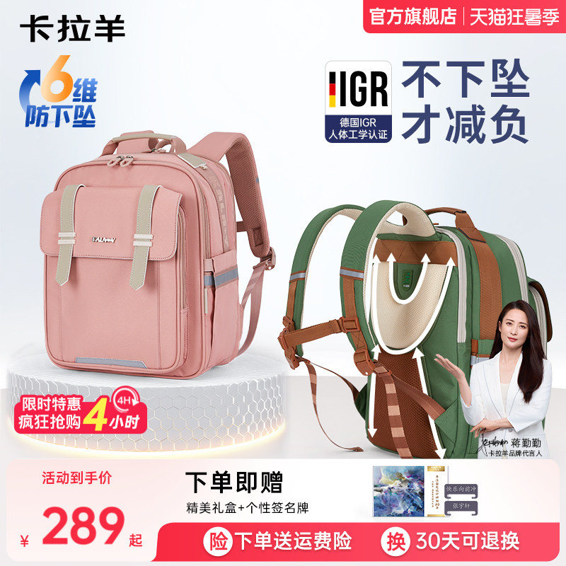 卡拉羊2.0云朵书包容量更大