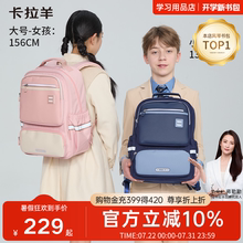 【幼升小】卡拉羊1-6年级小学生减负书包可折叠风琴书包男女生双肩包大容量儿童背包棉花糖升学送礼