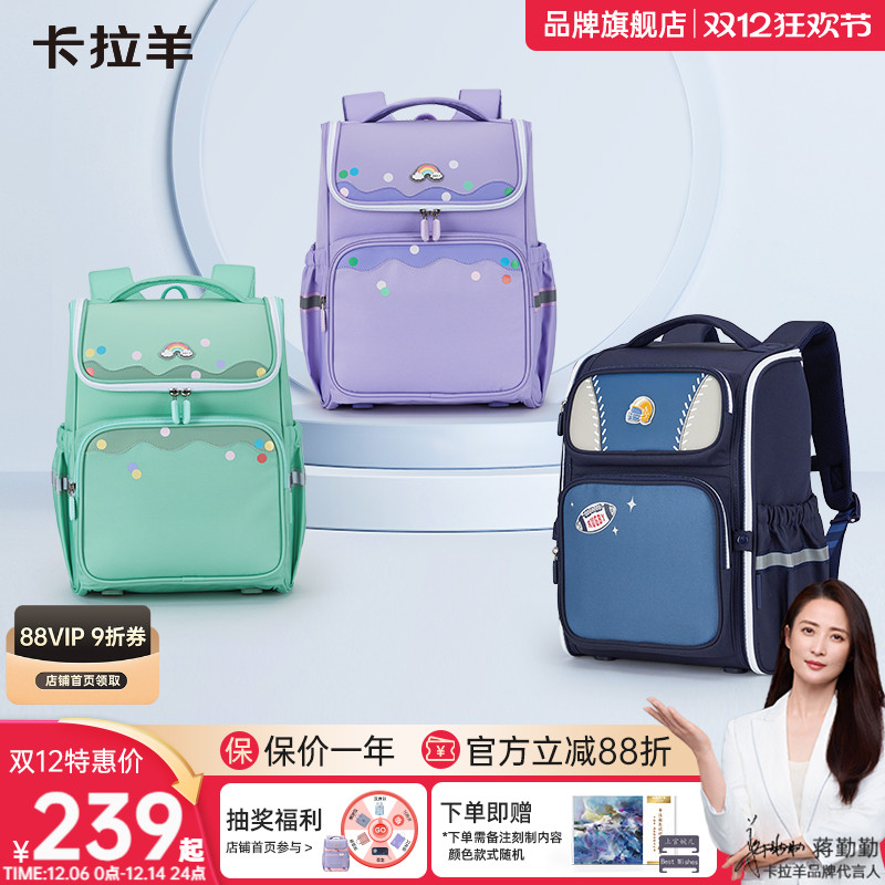 卡拉羊简约大嘴书包轻便减负防水