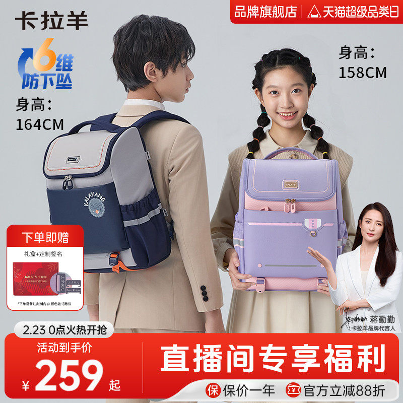 【年货送礼】卡拉羊新款3-6年级小学生书包大容量减负护脊超轻大嘴书包男女生双肩包儿童书包官方旗舰店正品