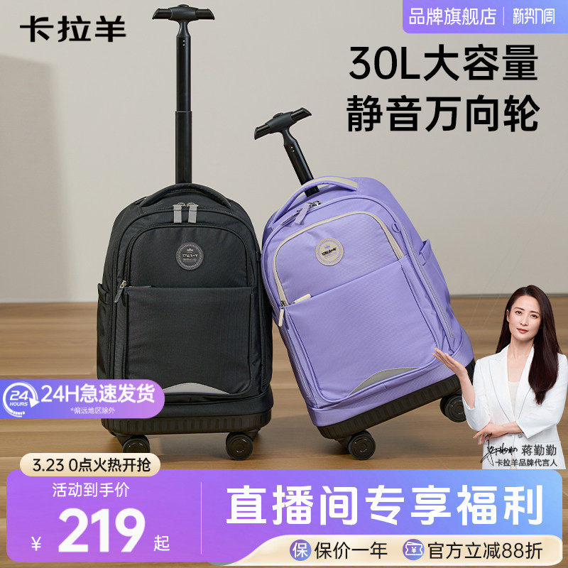 卡拉羊30L拉杆书包中学生书包大容量静音万向轮轻便省力铝合金拉杆