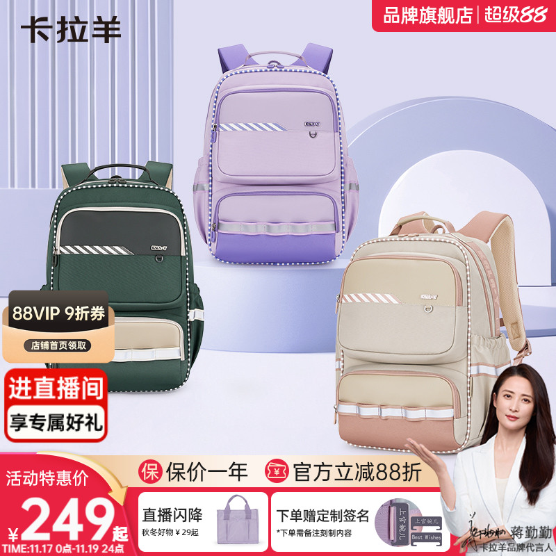 卡拉羊减负防下坠书包中学大容量