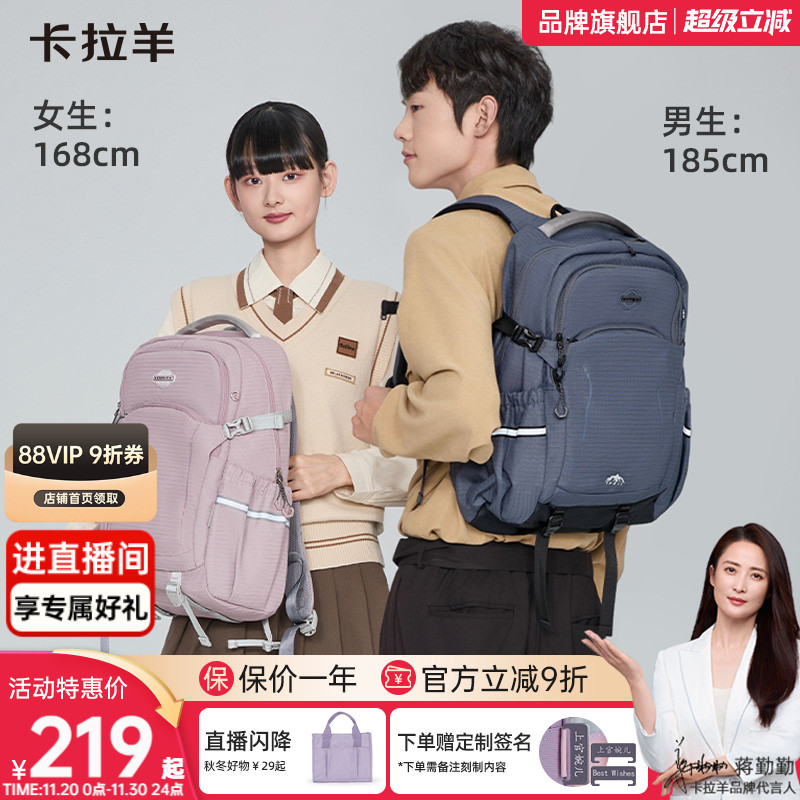 卡拉羊高中生书包大容量减负