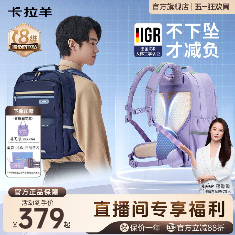 【新款】卡拉羊30L中学生书包云朵ProMax8维减负护脊超轻大