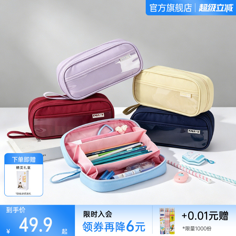 卡拉羊笔袋礼盒款简约高颜值ins风女生笔袋糖果色笔袋多隔层大容量男孩笔袋超轻文具盒防泼水抑菌铅笔盒