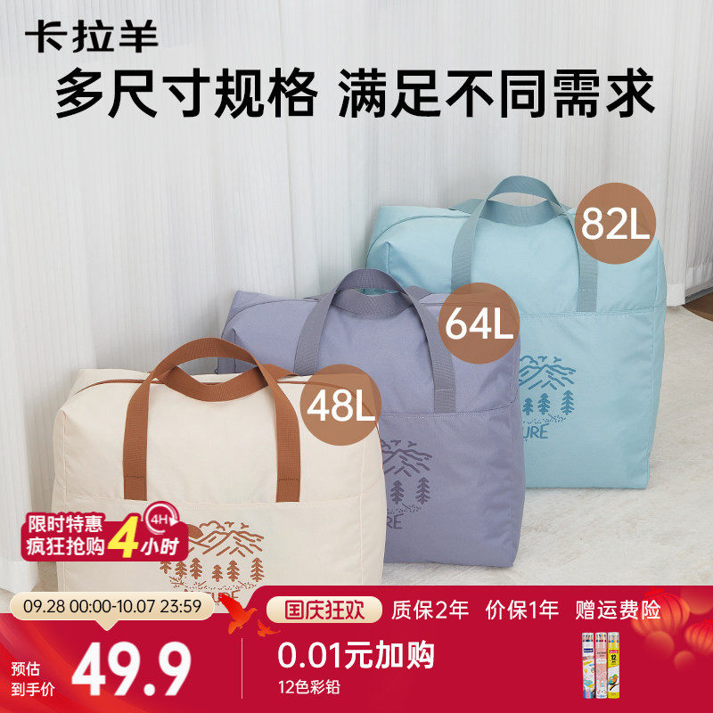 换季搬家包大容量收纳包防潮