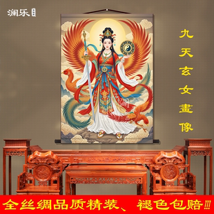九天玄女画像道家中堂画客厅挂画装饰画国画墙壁画卷轴挂字画挂轴