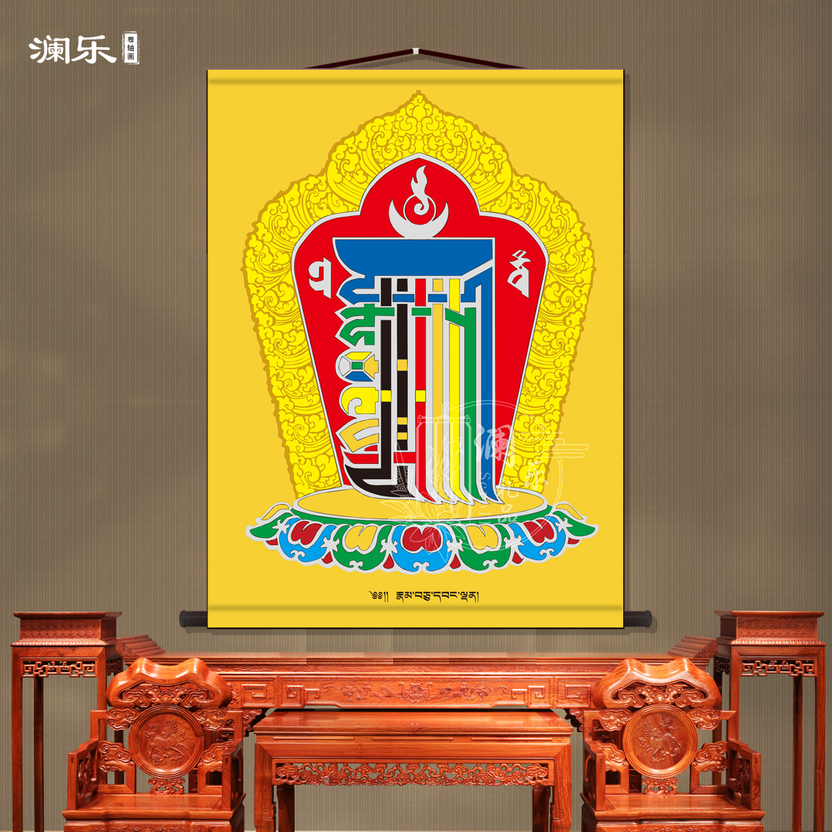 十相自在图中堂画客厅挂画新中式装饰画国画墙壁画卷轴画挂图字画