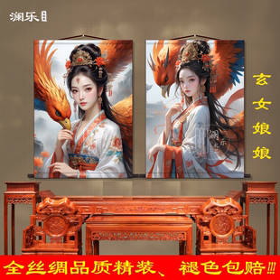 九天玄女画像挂画玄母娘娘画像玄天上帝像客厅玄关办公室装饰卷轴