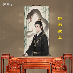蟒蛇神像蟒家男身挂画蟒家教主蟒天龙客厅玄关堂口供奉招财装 饰画