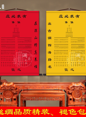 保家挂画像堂布用品单布