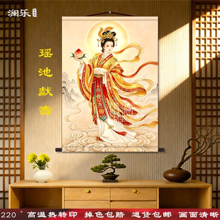 王母娘娘画像西王母挂画瑶池金木神仙画堂屋客厅玄关供奉卷轴壁画
