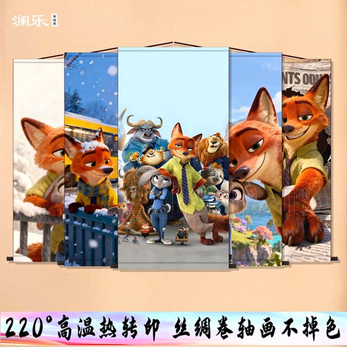 疯狂动物城Zootopia2装饰画