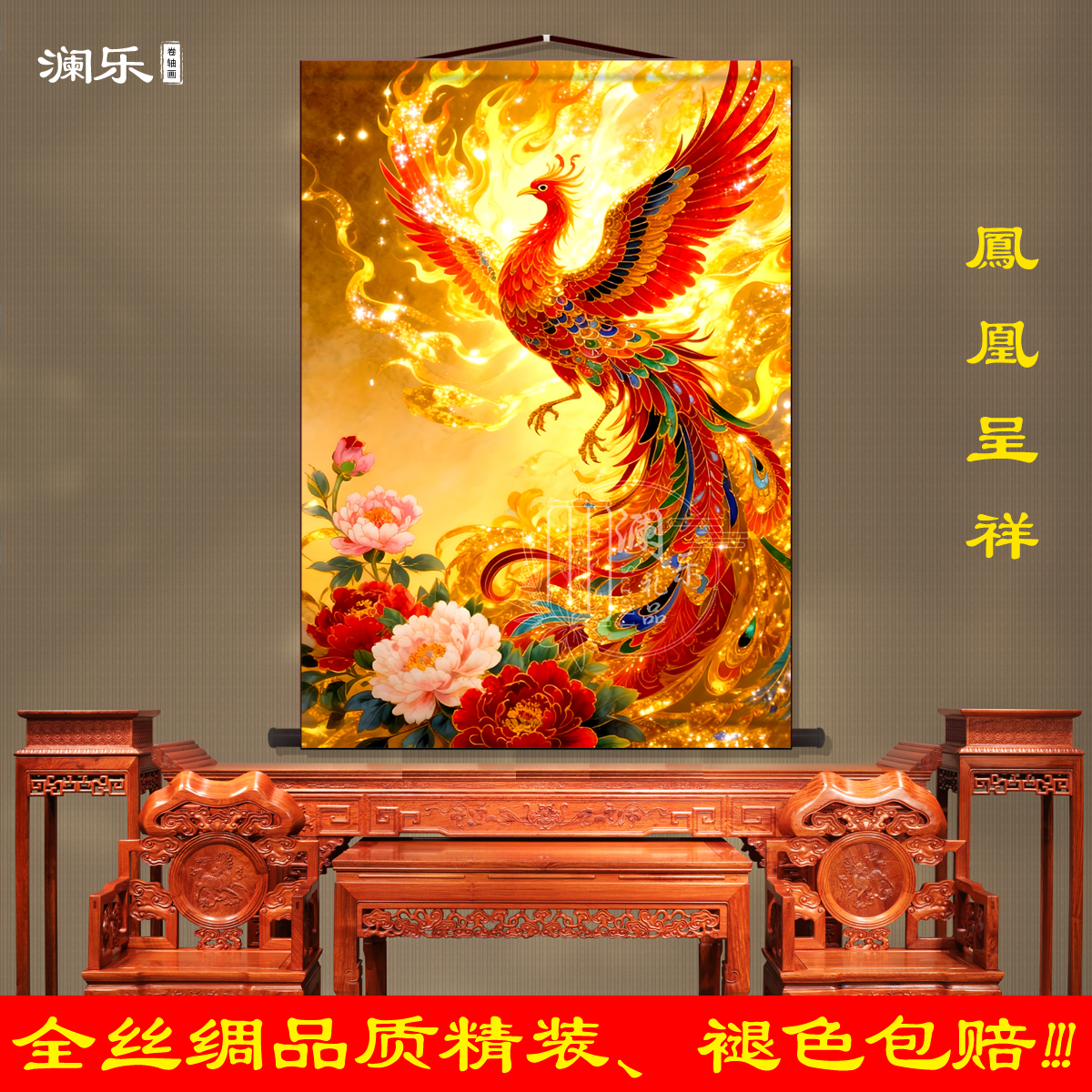 火凤凰画像书房玄关挂画客厅装饰字画走廊沙发背景墙丝绸卷轴挂画,家居饰品,国画,淘宝优惠券,粉丝福利购,淘宝优惠卷