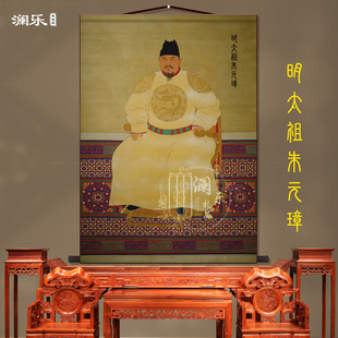 明太祖朱元璋画像中堂画客厅挂画新中式装饰画国画墙壁画卷轴挂图