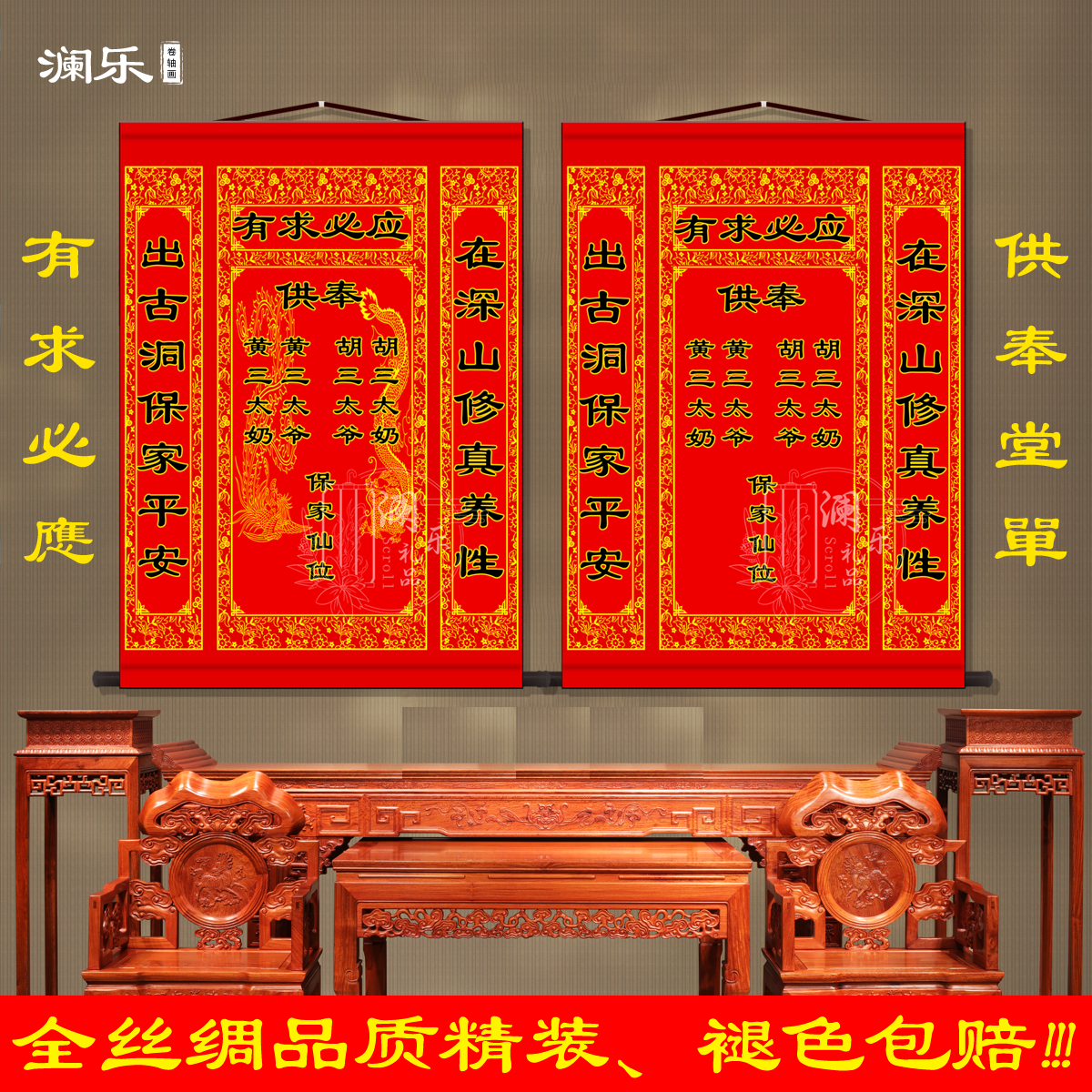 保家新款高档单子堂单挂画