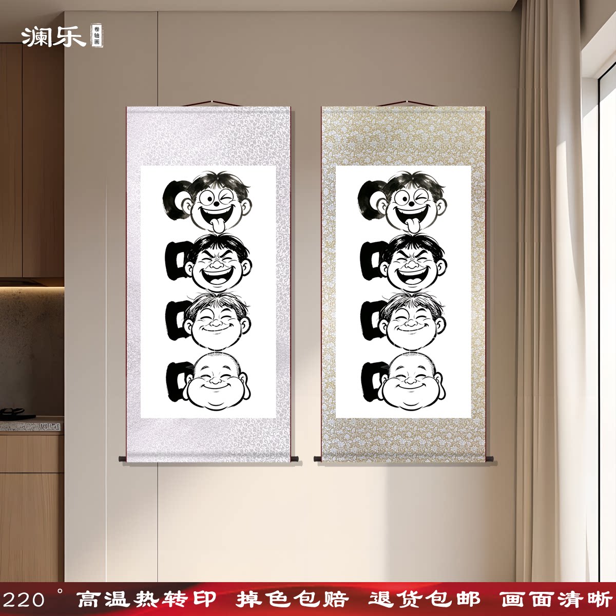 哈哈哈哈搞笑卷轴挂画网红水墨创意趣味字画客厅玄关整活装饰墙画