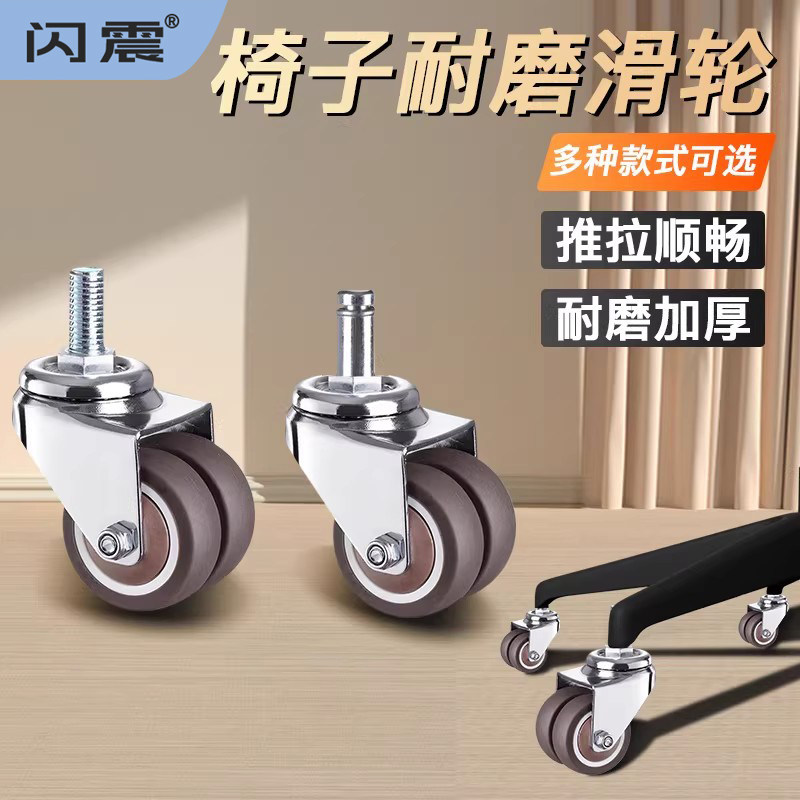 椅子滑轮旋转静音滑轮万象转向带轴承橡胶脚轮小型轮子万向轮滚轮