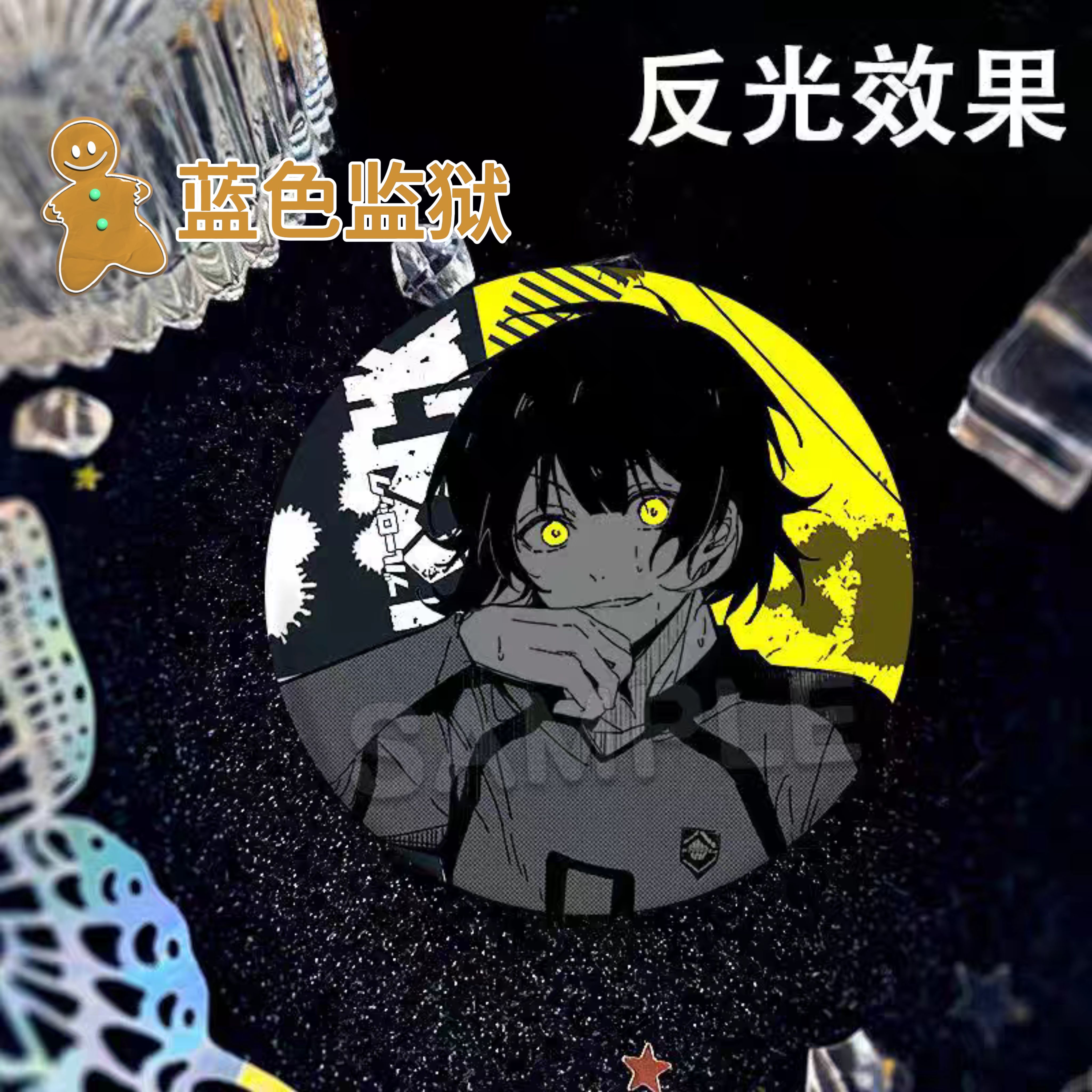 蓝色监狱周边蜂乐回千切豹马反光吧唧凪诚士郎洁世一谷子痛包徽章