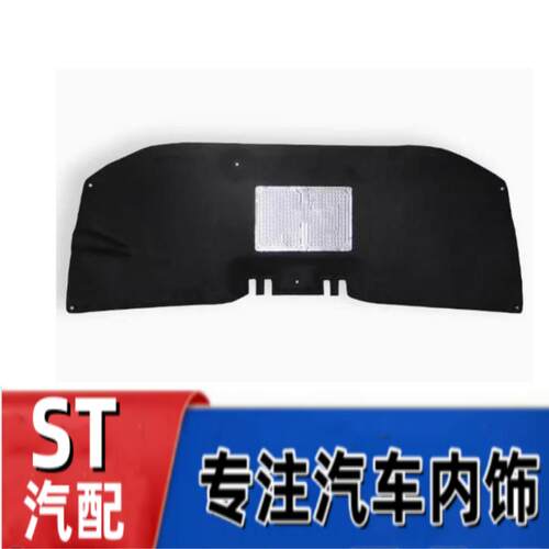 汉兰达发动机盖隔热棉隔音棉