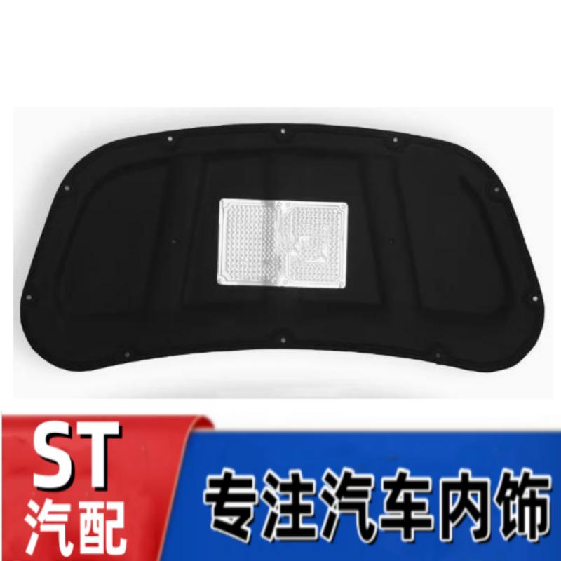适用起亚K2/K3/K5机盖隔热棉引擎盖隔音棉机舱盖止震板吸音棉保温