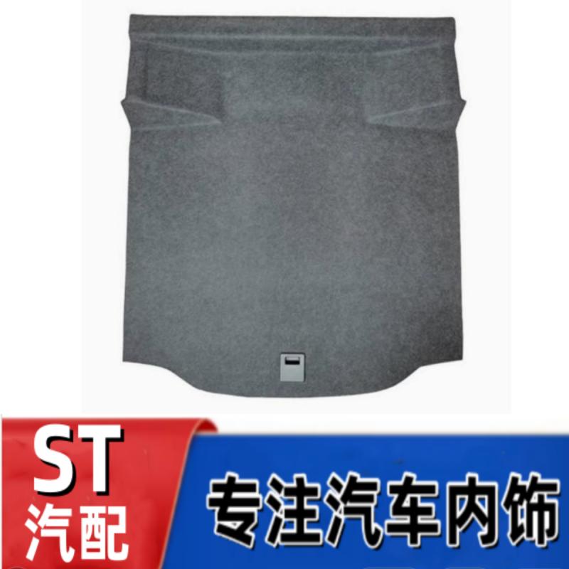 迈锐宝备胎盖板后备箱垫